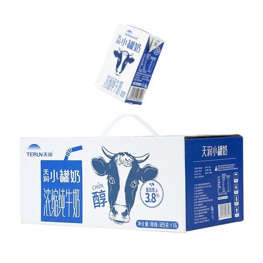 新疆天润小罐奶   125ml*16罐*2箱 （生产日期 2024.11，保质期180天  介意慎拍） 商品图4