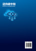 迈向碳中和——欧洲化学工业的低碳技术路线 商品缩略图6
