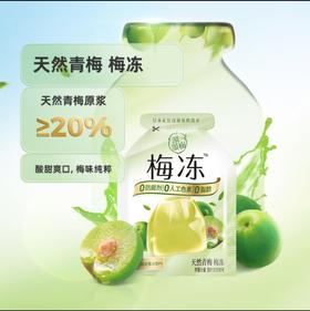 溜溜梅天然青梅梅冻120g