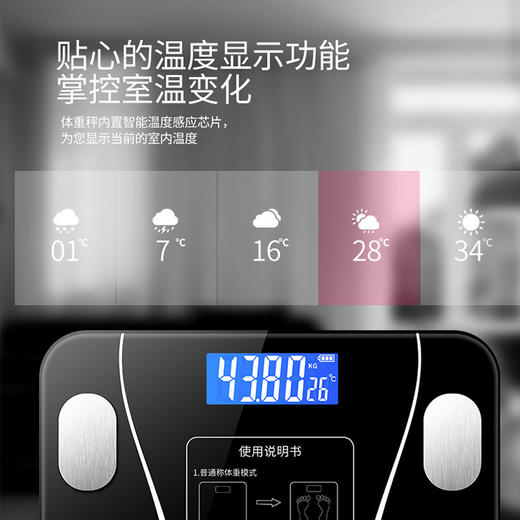 多项功能智能体脂秤充电款 商品图2
