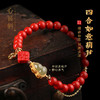 【音乐广播专属】原创新品限量发售：纵有家财万贯，不如朱砂一串，心诚则精致高提纯朱砂手钏，寓意美好不言而喻-更有多款百搭秀-搭出每日好心情 进群更享五一商场补贴（新款预售开启，5月3日发货） 商品缩略图1