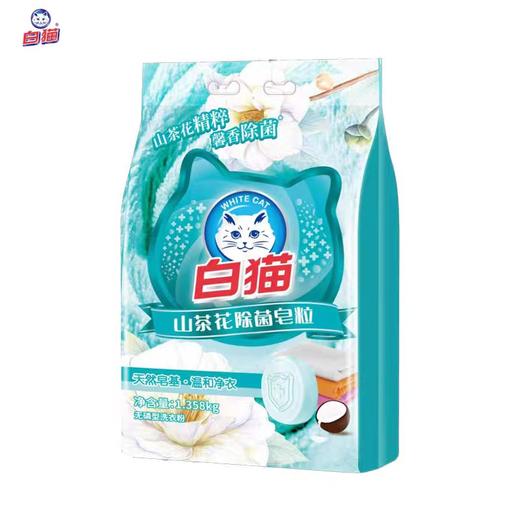 白猫山茶花除菌皂粒     1.358kg*6包/件 商品图0