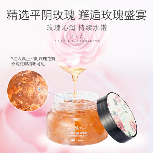 严选 | Cath Kidston丝绒玫瑰花瓣面膜 120g*3罐 滋润保湿 水润饱满 “药食同源”玫瑰养肤英国皇室御用品牌 商品图2