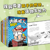 内裤超人(全12册) 戴夫·皮尔奇 商品缩略图3