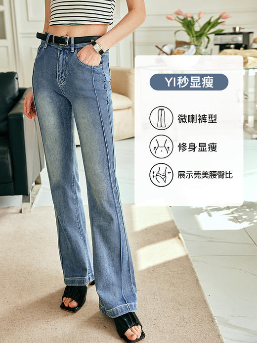 OLrain欧芮儿法式浅蓝色牛仔裤女夏季2023新款高腰水洗做旧喇叭裤 商品图2