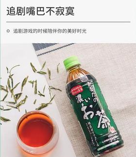 桑戈利亚一休屋浓郁绿茶饮料500ml