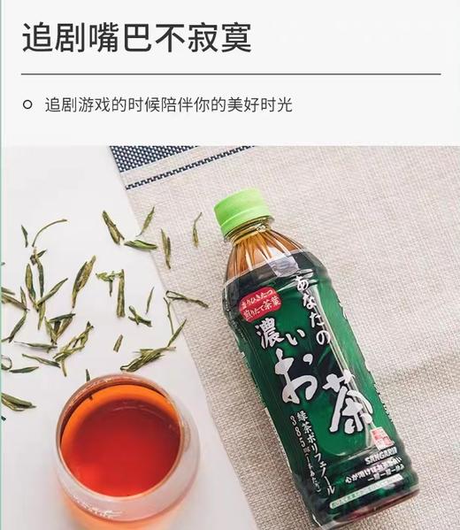 桑戈利亚一休屋浓郁绿茶饮料500ml 商品图0