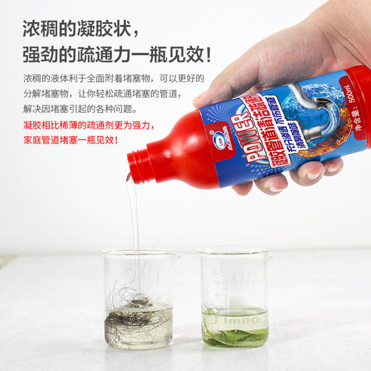 【“嗖”的一下就通了！管道疏通剂】除臭，快速排解厨房、卫生间各种油污、头发堵塞，啫喱凝胶强有力通下水道厨房油污厕所头发马桶堵塞 商品图3