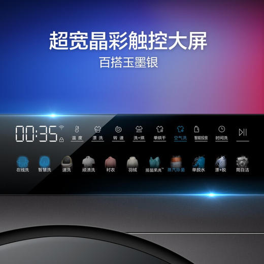 海尔（Haier）晶彩系列 10KG滚筒 洗烘一体 直驱变频  微蒸汽空气洗 智能投放 app远程控制 中途添衣 触控彩膜屏 玉墨银外观 EG100HPRO8SU1 商品图1