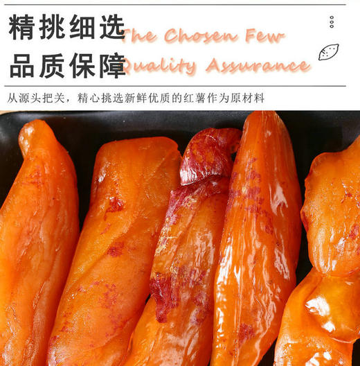 永新象形红薯干268g软糯香甜无添加不加糖 商品图4
