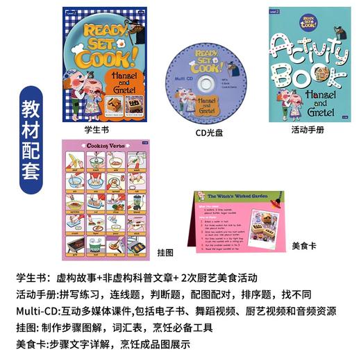Ready Set cook英文素质类厨艺课程幼儿少儿英语音乐剧教材趣学烹饪书本练习册菜谱挂图互动光盘手工 商品图3