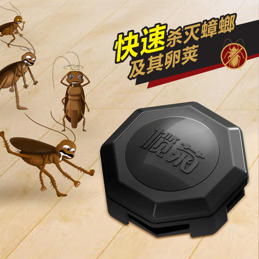 榄菊双智星杀蟑饵剂（6个+送3个）优惠装 商品图1