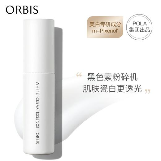 ORBIS奥蜜思锐真美白精华液 25ml 祛斑碎黑 强韧肌肤 白里透光 商品图0