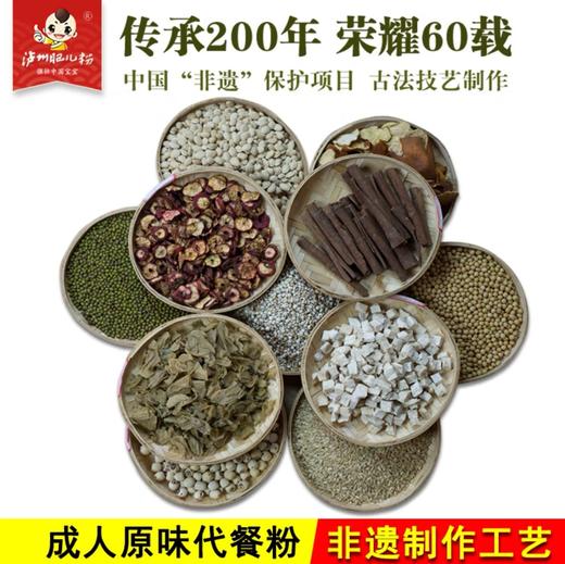 【云燕优品】泸州肥儿粉 儿童成人营养原味手工代餐粉即食谷物米粉米糊流食 无蔗糖（12袋*30g) 商品图5