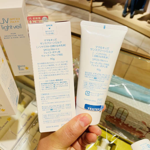 日本mamakids儿童防晒霜2款选择 商品图2
