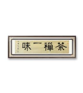 苏小华书法原作138CM*34CM 4平尺