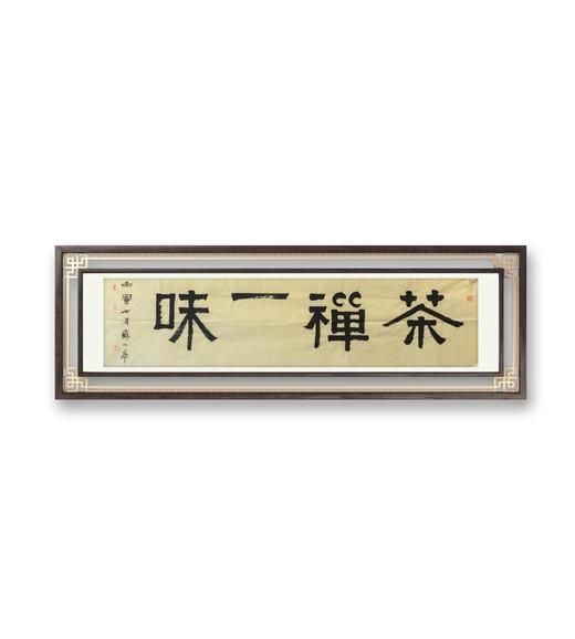 苏小华书法原作138CM*34CM 4平尺 商品图0