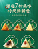 味滋源 粽出彩提篮 粽子礼盒950g【BC】【WZY】 商品缩略图2