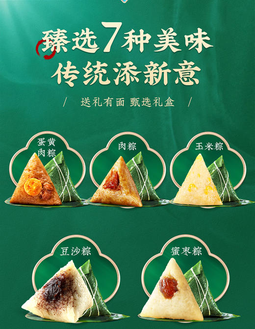 味滋源 粽出彩提篮 粽子礼盒950g【BC】【WZY】 商品图2