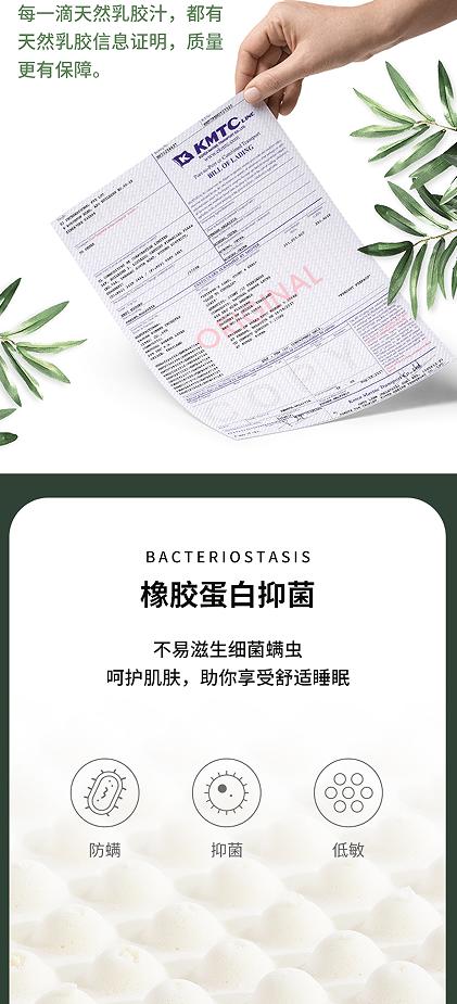 梦洁皇室臻享天然乳胶枕1010389605 商品图9