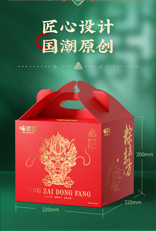 味滋源 粽在东方竹篮 粽子 礼盒 1260g【BC】【WZY】 商品图1