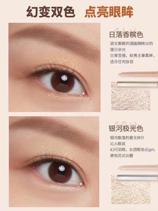 AKF光感盈眸卧蚕笔 商品图1