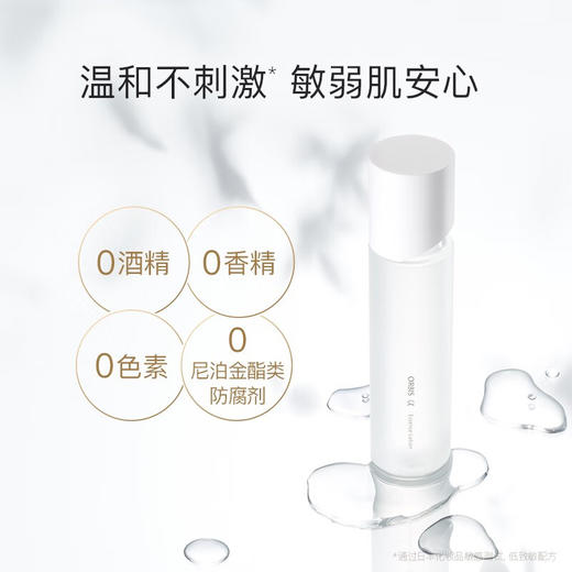 ORBIS奥蜜思芯悠精华水 180ml  补水保湿 修护减泛红 商品图0