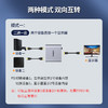 品胜 HDMI2.0双向切换器(PGM-HB12）Type-C接口支持HDMI2.0 商品缩略图5