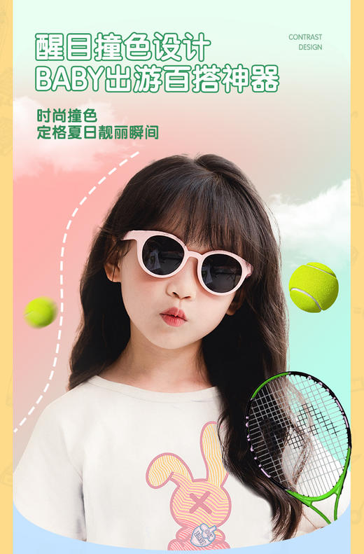 普莱斯儿童太阳镜D902-D83040-83050 遮阳护眼守护宝宝的童话世界  硅胶材质UV400  多色可选 商品图2
