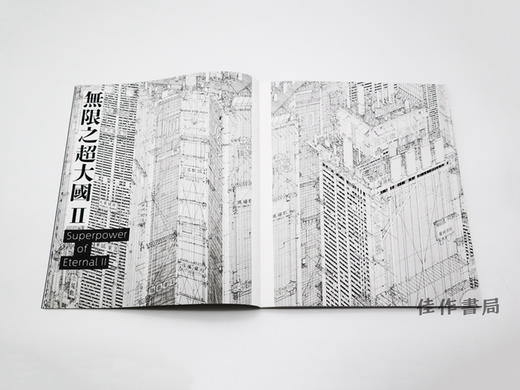 超越界限  Daisuke Tajima：Beyond the Lines / 田岛大介：超越界限 商品图3