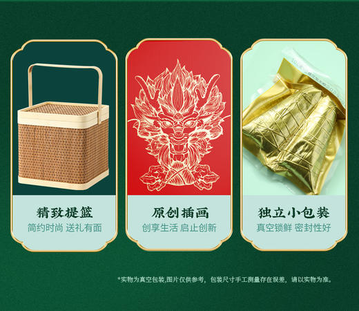 味滋源 粽在东方竹篮 粽子 礼盒 1260g【BC】【WZY】 商品图4