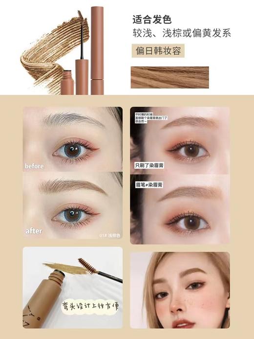 unny柔软轻盈染眉膏 商品图2