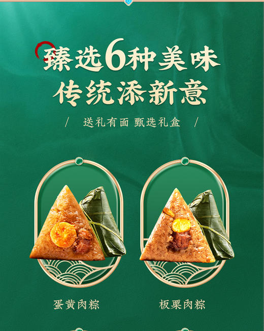 味滋源 粽在东方竹篮 粽子 礼盒 1260g【BC】【WZY】 商品图5
