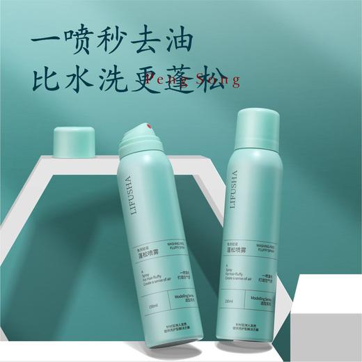 【油头美女常备！免洗干发喷雾】快速去除头发油脂、恢复蓬松状态，经期月子也不用担心头发状态，让你任何时候都能拥有发型！器 商品图2