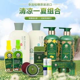 泰国稻穗清凉一夏组合 10件套（沐浴露500ml+洗发膏500ml+紫草膏20g+青草膏15g*3+内衣洗衣液500ml*2+香筒2ml*2+驱蚊喷雾80ml*2）