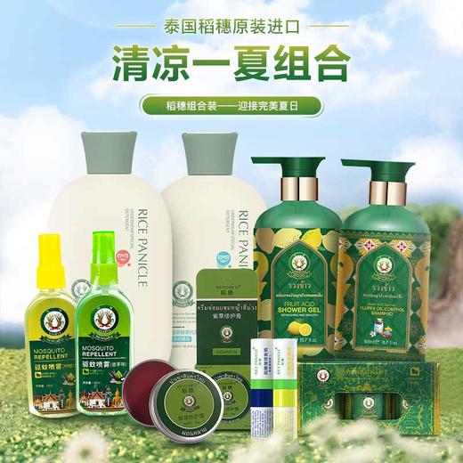 泰国稻穗清凉一夏组合 10件套（沐浴露500ml+洗发膏500ml+紫草膏20g+青草膏15g*3+内衣洗衣液500ml*2+香筒2ml*2+驱蚊喷雾80ml*2） 商品图0