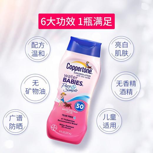 【爆款超低价预售 急单慎拍】水宝宝防晒霜高倍温和防晒防紫外线美白隔离军训 日期24年8月31 商品图0