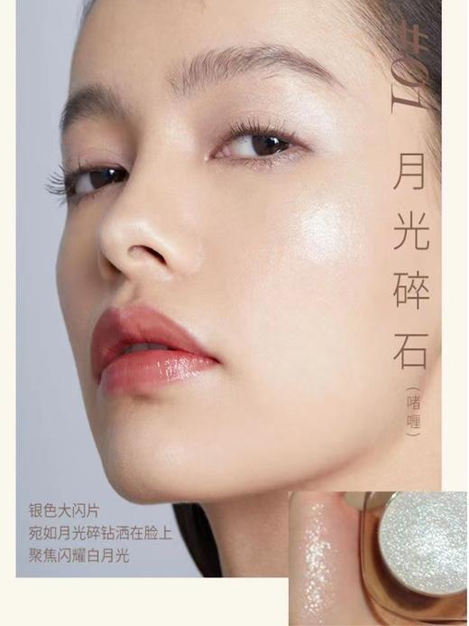 Joocyee酵色高光粉 商品图1