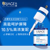 依泉（Uriage）舒缓修护保湿精华 30ml5 玻尿酸+积雪草苷 商品缩略图1