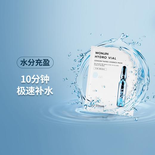 【精选热卖】韩国原辰WONJIN透明质酸补水保湿面膜30g*10片 商品图2
