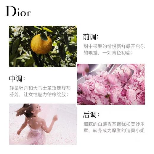 【DIOR】克丽丝汀迪奥迪奥小姐花漾女士淡香水  100ml 商品图3