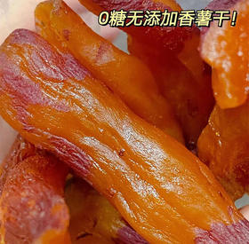 番薯宝贝 小香薯