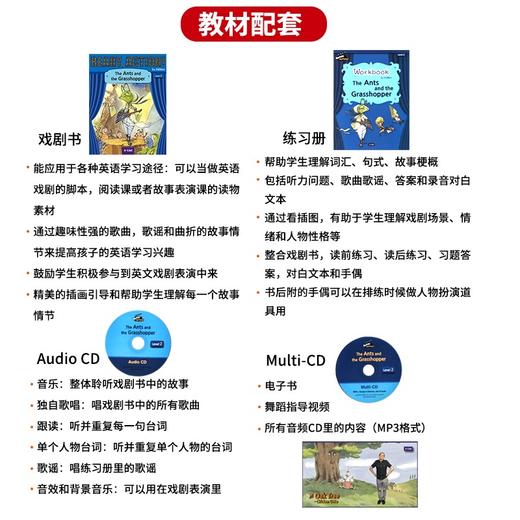 Ready Action 英文艺术戏曲小学系列手工课程幼儿少儿英语音乐剧教材趣学趣味书本练习册挂图互动光盘手工 商品图3