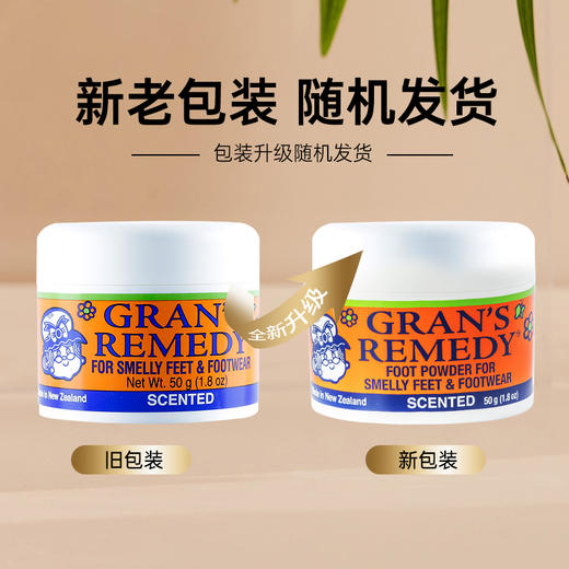 新西兰GRANS REMEDY老奶奶臭脚粉老太太除脚汗味脚鞋臭克星男薄荷 商品图6