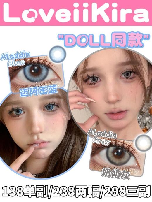 （清仓活动）（年抛）Ioveiikira 39/副（0-800度 有无525/575） 商品图0