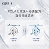 ORBIS奥蜜思河汉净痘肌原水(清爽型) 180ml 祛痘控油爽肤水 商品缩略图1