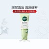 【爆款超低价预售 急单慎拍】相宜本草四倍蚕丝净澈洁面乳氨基酸洗面奶补水深层清洁毛孔 商品缩略图0