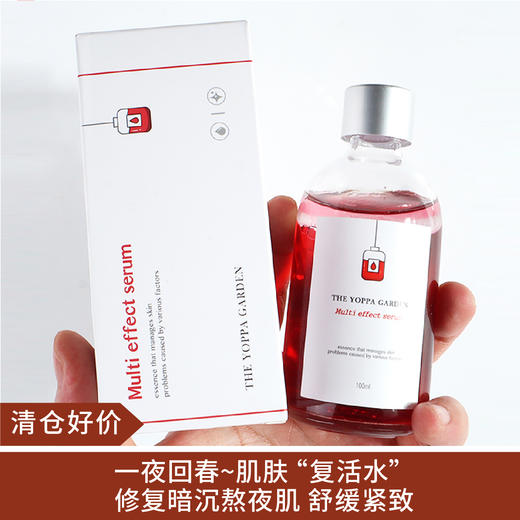 【清仓好价】韩国约帕修护血水精华液100ml（24.5） 商品图0
