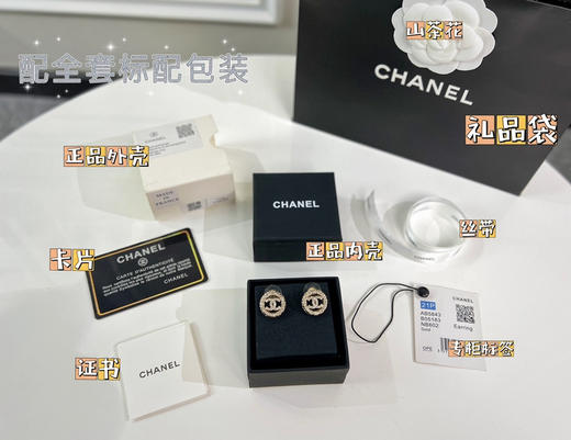 CHANEL香奈儿双c圆形满钻耳钉耳环 商品图5