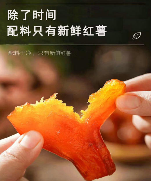 永新象形红薯干268g软糯香甜无添加不加糖 商品图2